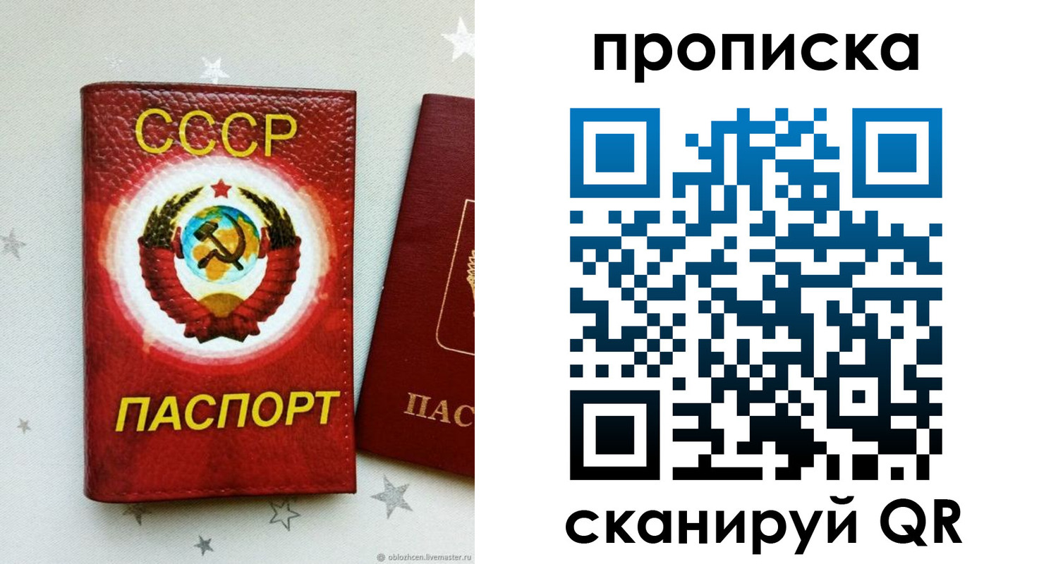 временная регистрация купить в Вичуге