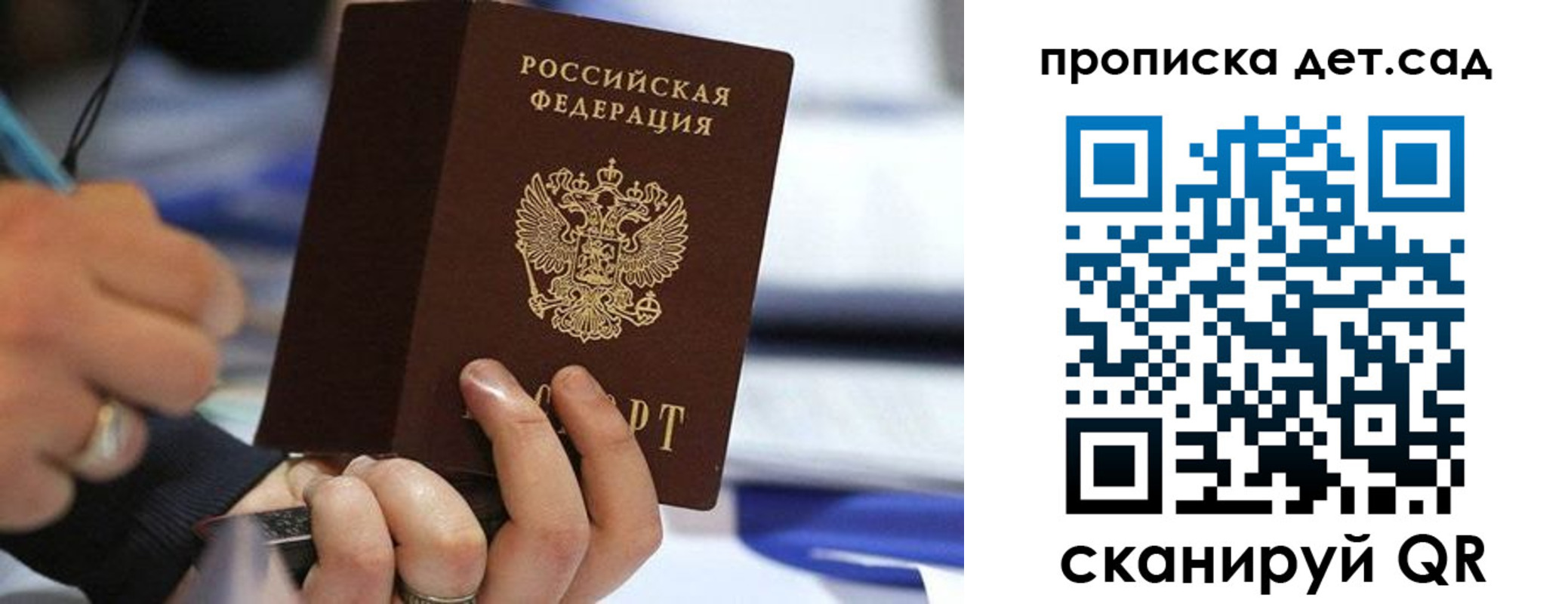 временная регистрация купить в Вичуге