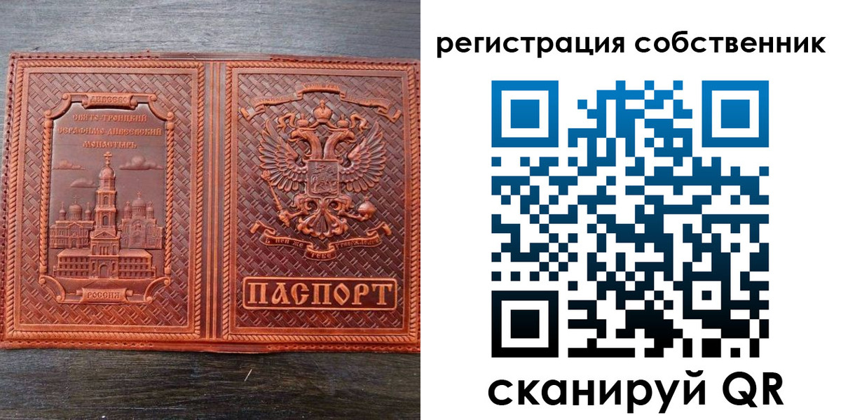 временная регистрация в Вичуге